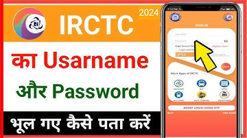 irctc ka user id password bhul gaye to kya karen | how to recover irctc user id password