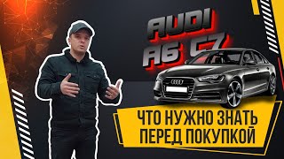 AUDI a6 c7 Рестайлинг