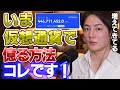 【青汁王子】3日間で3億儲けました! 配信を聞いて実際何億も稼ぐ人が増えてきています。そのやり方も公開します! 皆さん億り人になって下さい【三崎優太/切り抜き】