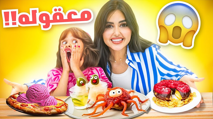 جربت وصفات المتابعين الغريبه مع أختي و بنتي | انهيار !! 😨