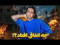 این ۱۲ روز چه اتفاقای دارک و سمی برام افتاد این ۱۲ روز چه اتفاقای دارک و سمی برام افتاد