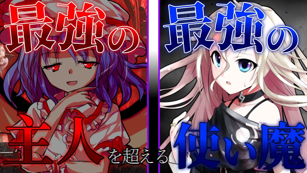 【ゆっくり茶番劇】　使い魔として召喚された僕が何故か主人よりも強くなってしまい…！＃1　《最強の使い魔》