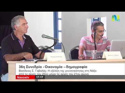 36η και 37η Συνεδρία (Οικονομία - Δημογραφία)