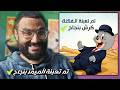 ميمز رمضانية ميمز عراقية تم تعبئة الفيديو بنجاح 
