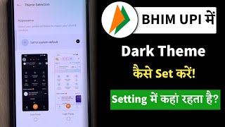 BHIM UPI App Dark Mode &amp; Theme Settings