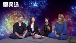 S05EP01 靈異道 集體意識翻巨浪 20160915b