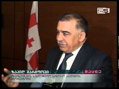 ურთიერთანამშრომლობის მემორანდუმი ბათუმისა და აზერბაიჯანის საზღვაო სასწავლებლებს შორის
