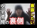 【ハウスクリーニング】の内容・手順・時間を暴露します。清掃業に興味のある方必見です