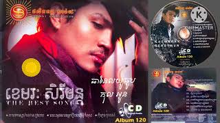 ១០. ប្រាប់ថាពូ ពេលបងទាន់ ច្រៀង.ខេមរ: សិរីមន្ត ផលិតកម្ម.សាន់ដេ SUNDAY Production CD VOL 120