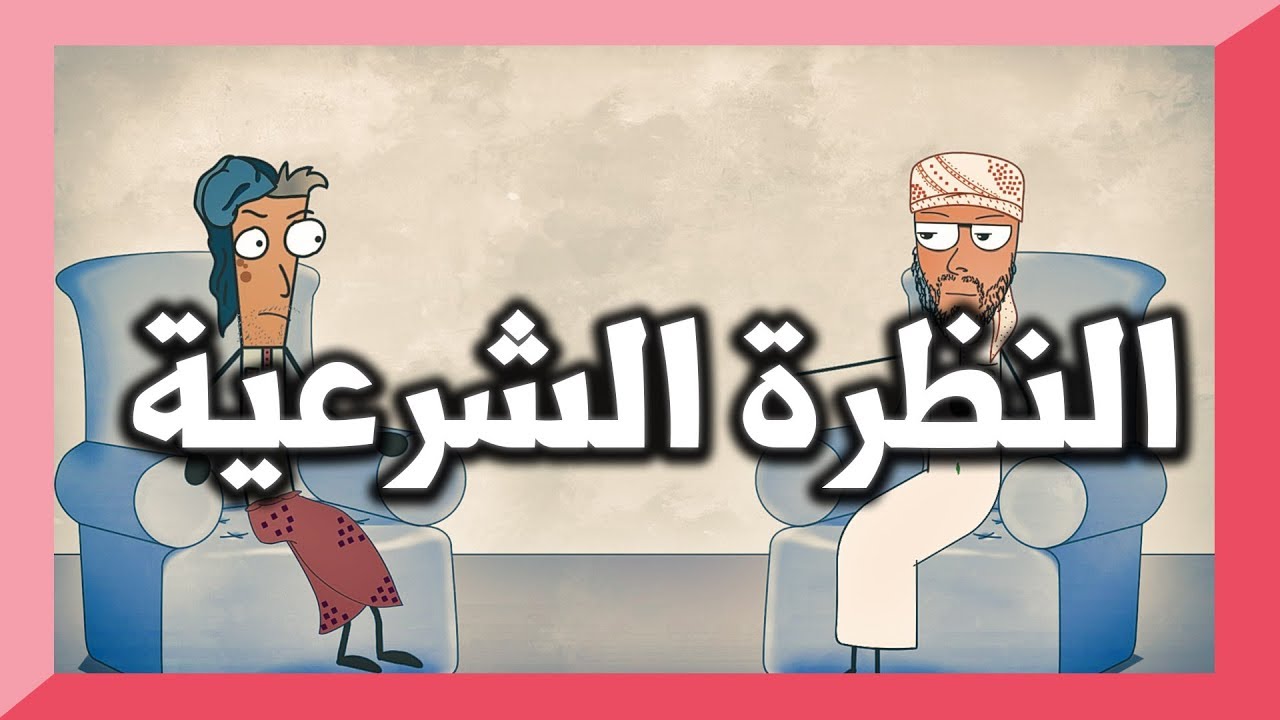 بلعدني | فتافيت | 1 | النظرة الشرعية | كيف يتزوج هاني بن بريك 🤣