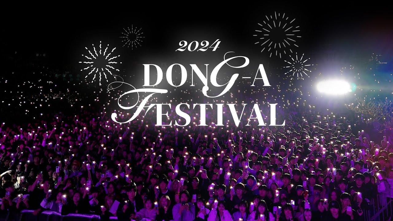 2024 동아대학교 축제🎉| DONG-A FESTIVAL | 대동제