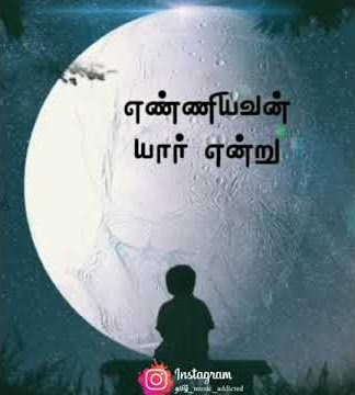 படைத்தவனின் துணை இருக்க அடுத்தவன் துணை எதற்கு