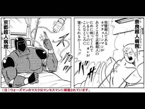 キン肉マンのツッコミたくなるシーン集 Part2 Youtube キン肉マンのツッコミたくなるシーン集 Part2 Youtube