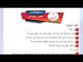 حل مراجعة الدرس الأول ص 32 فيزياء الاول متوسط 2026 