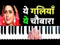 ये गलियाँ ये चौबारा - Ye Galiyan Ye Choubara | Hramonium Notation | Sur Sangam | Mukesh Kumar Meena