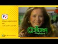 Tandas Comerciales TVN 21 De Agosto De 1988 
