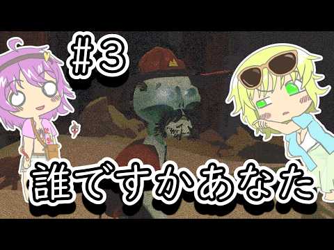 【PEAK】キャンプファイアーで休んでたら知らない人に投げ飛ばされる地底のおねーちゃん