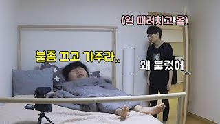 동생들한테 급한일있다고 집으로 오라하고 불끄고 가달라 할 때 반응ㅋㅋㅋ