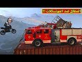 قراند 5 المطافى ضد الموتسكلات GTA V