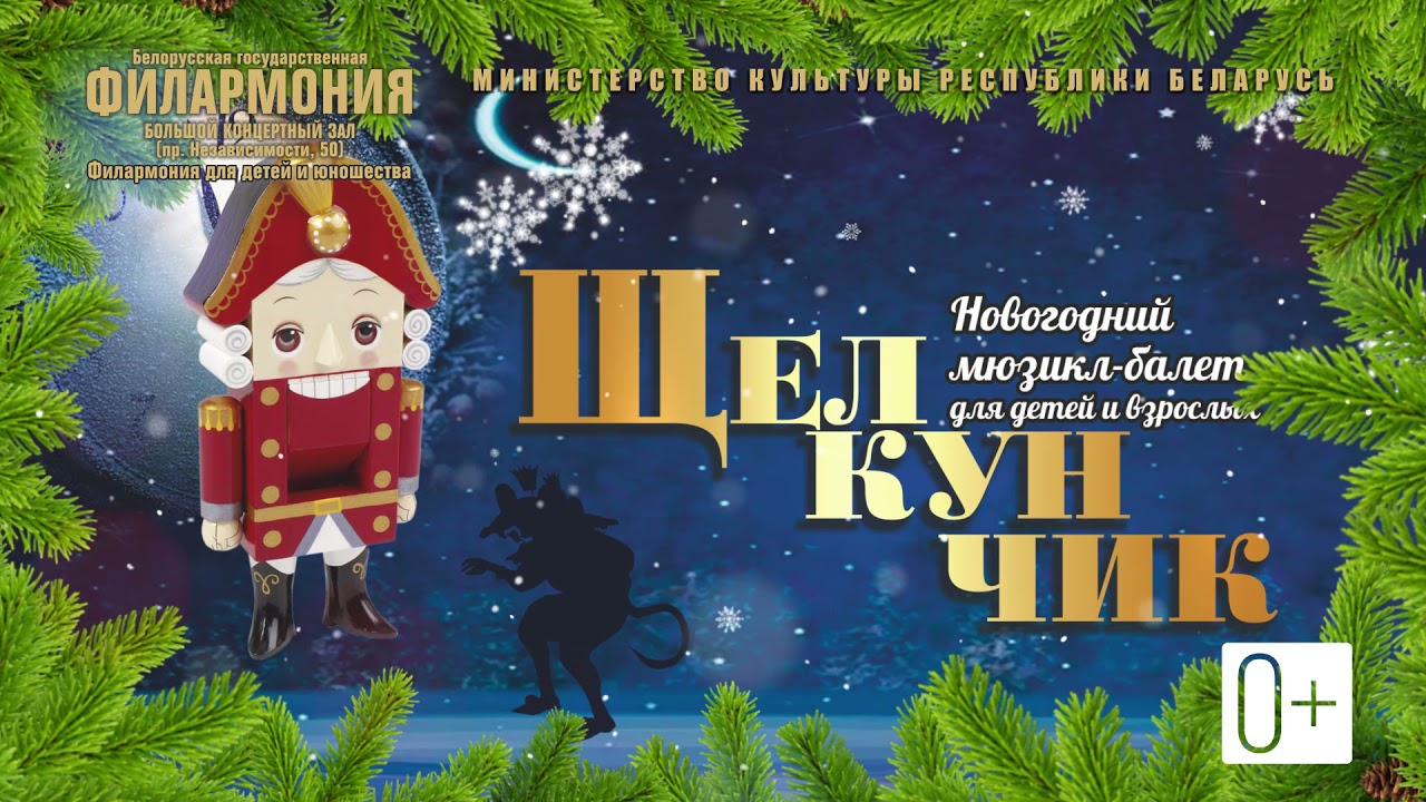 Авто афиша минск