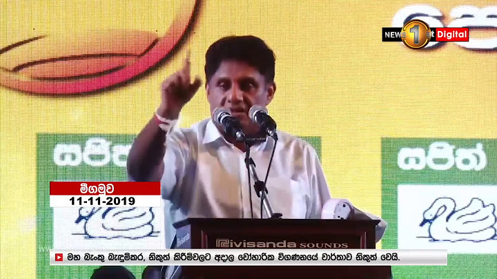 ත්‍රස්තවාදය වැළැක්වීමේ පනත ඉවත් කරන්නේ නැහැ - සජිත් ප්‍රේමදාස