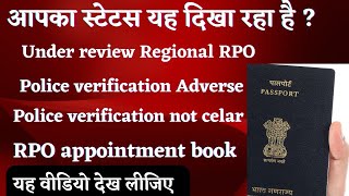 passport application is under review at regional passport office/under review rpo solution /passport