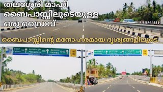 Thalassery mahe bypass drive view|Over View|Thalasserymahebypass Lates news|NH66 Thalassery