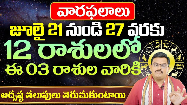 వారఫలం - Weekly Horoscope By Nittala Phani Bhaskar | 21st July 2024 - 27th July 2024 | SudarshanamTv