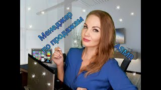 💕АСМР, ролевая игра, ПРОДАВЕЦ КОМПЬЮТЕРОВ, тихий голос/ASMR, roleplay, computer seller, silent voice