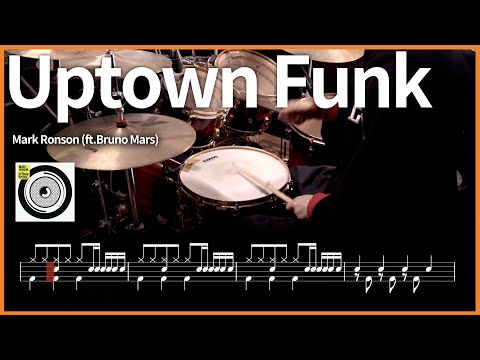 244.Uptown Funk(업타운펑크) - Mark Ronson ft.Bruno Mars 드럼커버 【★★★☆☆】 drums tutorial 드럼 악보 【TAB】