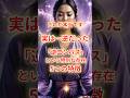 これが本当です。実は…逆だった。「逆エンパス」という特別な存在の５つの特徴 #スターシード #スピリチュアル #ライトワーカー #自分の使命