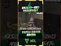 だれか止めてくれ！！【デルタフォースモバイル】#deltaforcemobile #デルタフォースモバイル #deltaforce #αdl #shorts