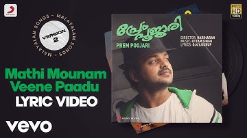 Prem Poojari - Mathi Mounam Veene Paadu Lyric Version 2 | Uttam Singh