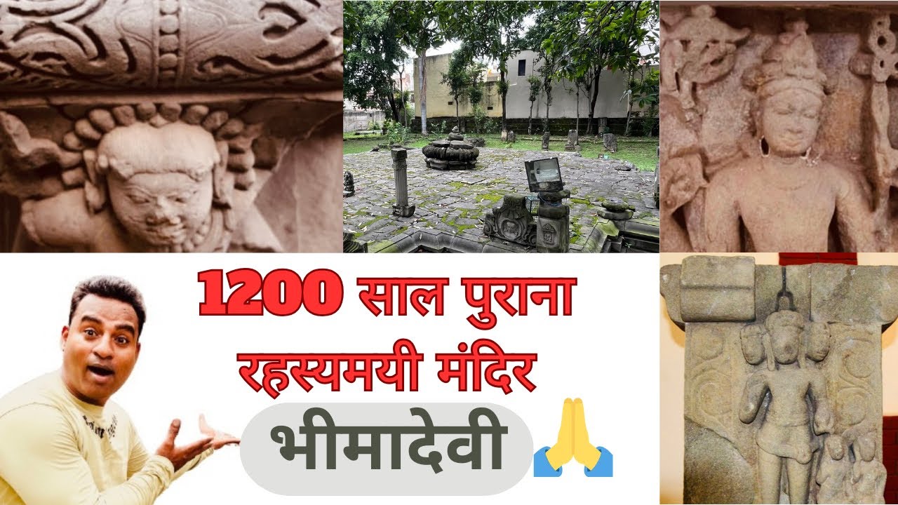 Bhima Devi Temple Pinjore | भीमादेवी मंदिर | हरियाणा का खजुराहो मंदिर | 