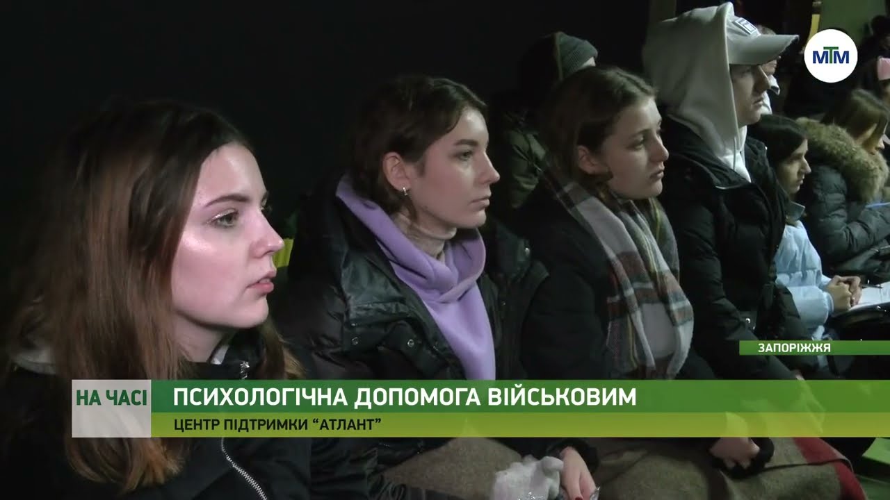 Навчання у бомбосховищі / МТМ