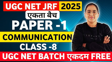UGC NET DEC 2025 Free BATCH C -8 by EKTA NAIN #ugcnet UGC NET DEC 2025