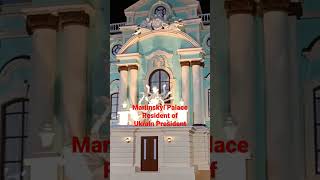 Mariinskyi Palace ll Residence of Ukrain President #shorts #ytshorts #dhananjay_fair_mission Mariinskyi Palace ll Residence of Ukrain President #shorts #ytshorts #dhananjay_fair_mission