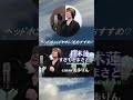 #続きは動画で #白木蓮すぎもとまさと #美歩りん歌チャン