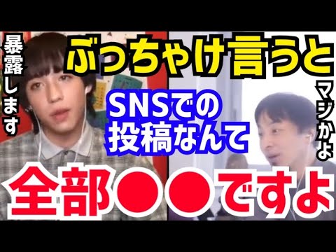 【ひろゆき&りゅうちぇる】SNSで他人の投稿を見て羨ましいと思ったことありますよね？でも実はあれって全部●●なんですよね。比嘉龍二がSNSについて語る【切り抜き/コラボ/論破/ryuchell/ぺこ】