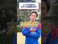 サッカー なぞなぞ あなたは何問分かる 最後はまさかの助け船が サッカー なぞなぞ あなたは何問分かる 最後はまさかの助け船が