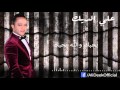 Ali Deek - Bhebak Walla Bhebak | علي الديك - بحبك والله بحبك