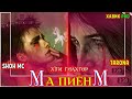 МА ПИЁНМ / ХТИ ГНАХГОР 💥 ПАХ АНА РЕПИ ОШИКИ / SHOH MC FT TARONA / РЕПИ ОШИКИ ХИТ 2020