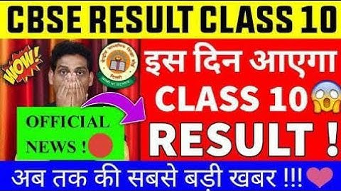 CBSE Official New Result Date Announced 🔴| Class 10/12 Result | Cbse Term2 Result | Cbse Result 2022