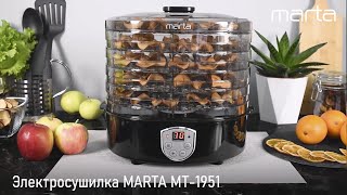 Электросушилка MARTA MT-1951