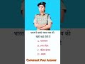 Ias interview me pucha gya questions || #ias #interview #question #gk #gkquiz #sscexam #ytshorts