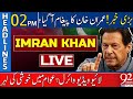 92 News Headlines 02 PM | Imran Khan Important Message From Adiala Jail? | 15 Jan 2024