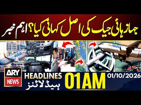 PTI Long March Update | Fly Dubai Hijacked Incident | 1st Oct 2026