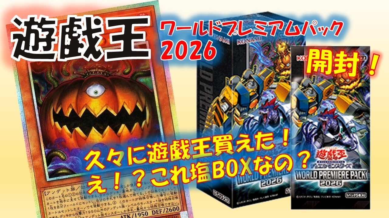 Yu-Gi-Oh!] Finally managed to buy Yu-Gi-Oh! cards again! I want