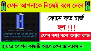 How To Download Taking Android Charger Amazing App In Bengali | By Tech For Rohit screenshot 4