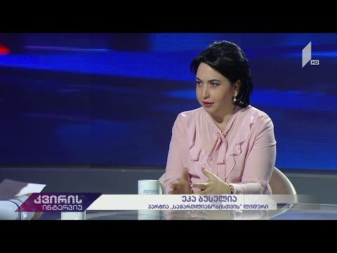 კვირის ინტერვიუ - ირაკლი აბსანძის სტუმარია ეკა ბესელია პარტია „სამართლიანობისთვის“ თავმჯდომარე #LIVE
